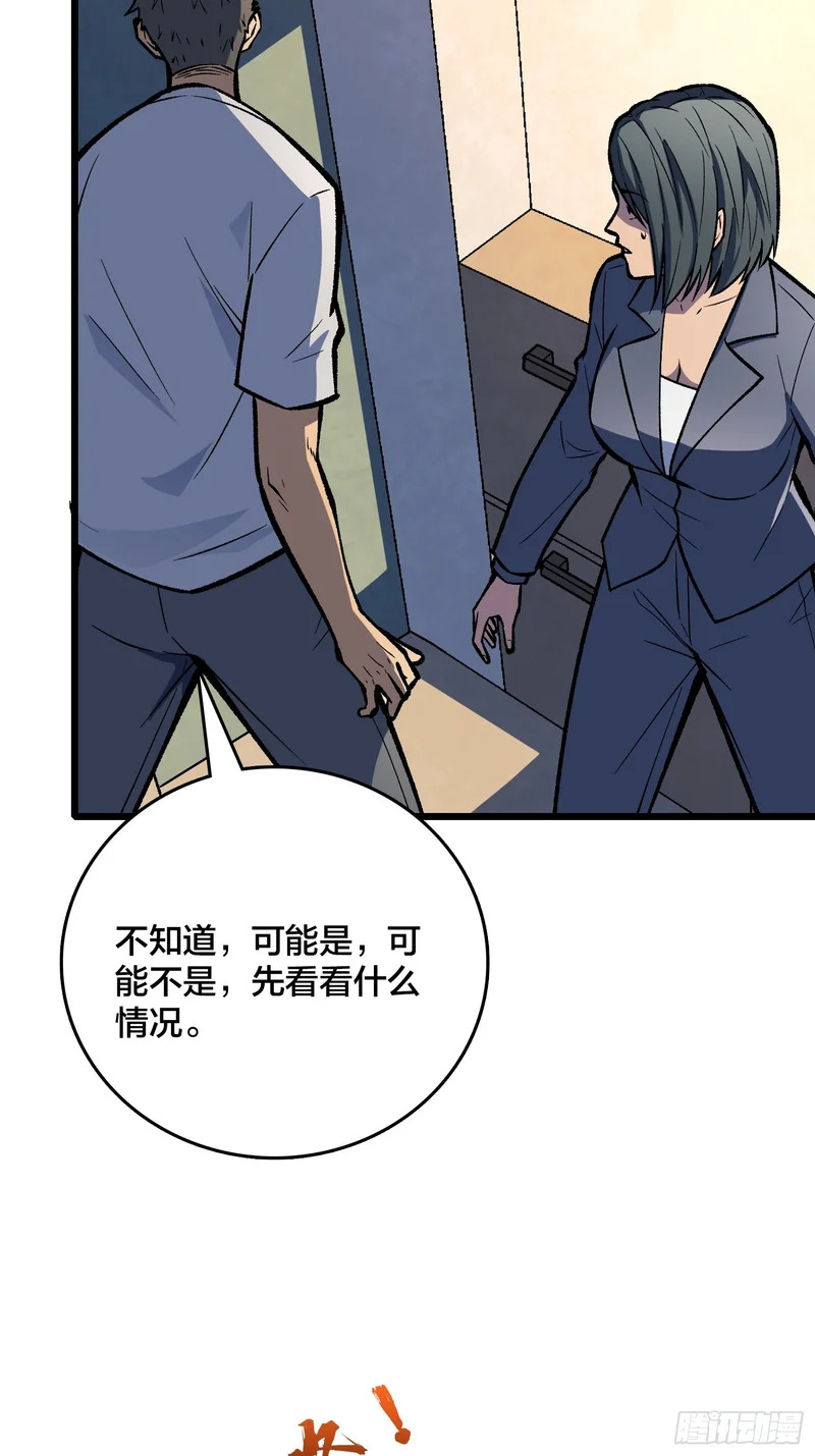 第16话 SOS 第37页