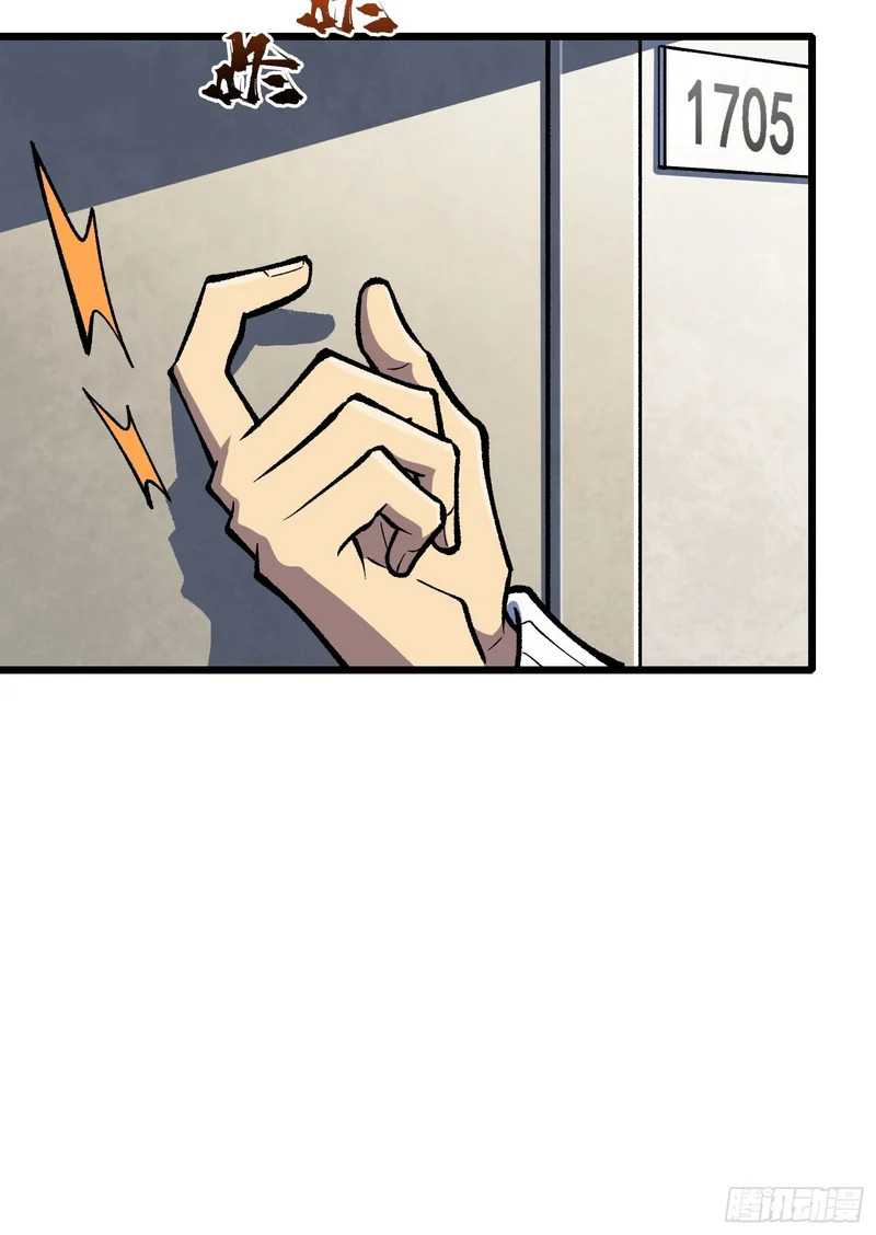 第16话 SOS 第38页
