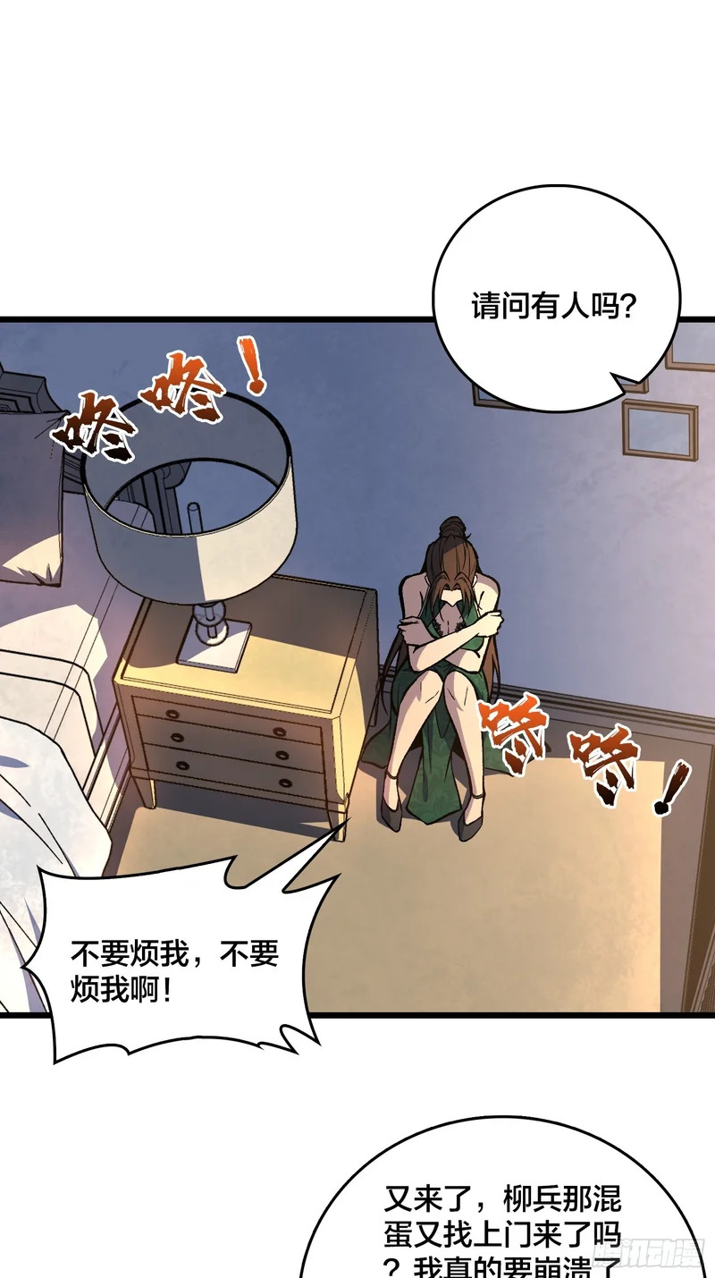第16话 SOS 第39页