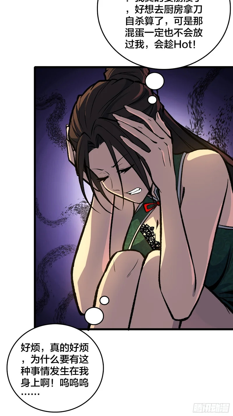 第16话 SOS 第40页
