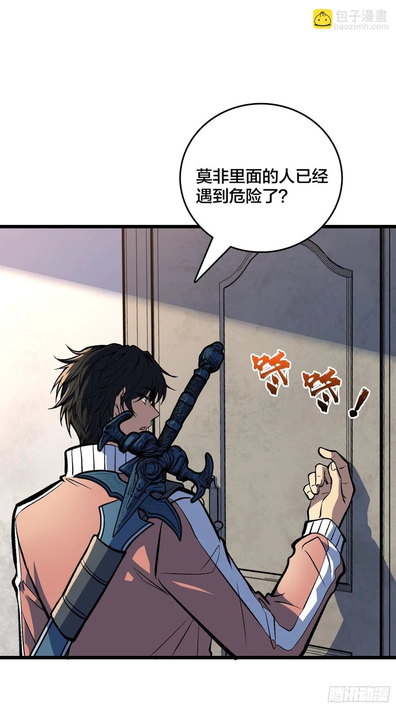第16话 SOS 第41页