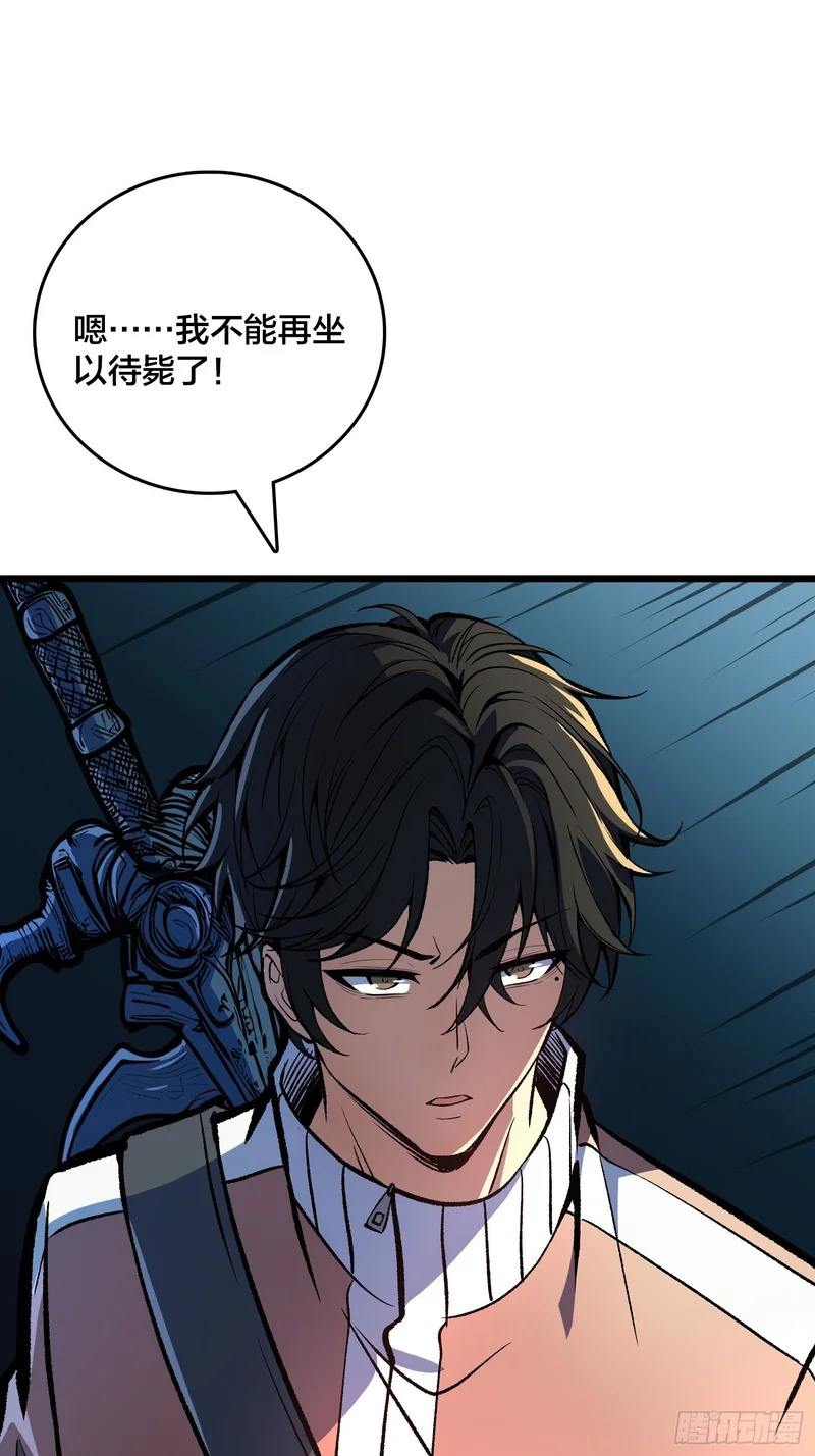第16话 SOS 第42页
