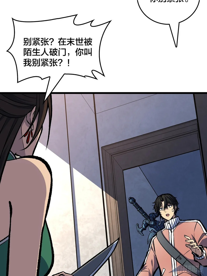 第16话 SOS 第47页