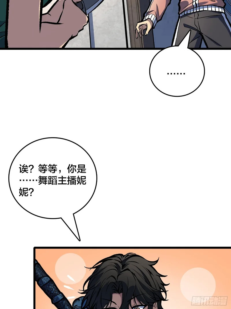 第16话 SOS 第48页