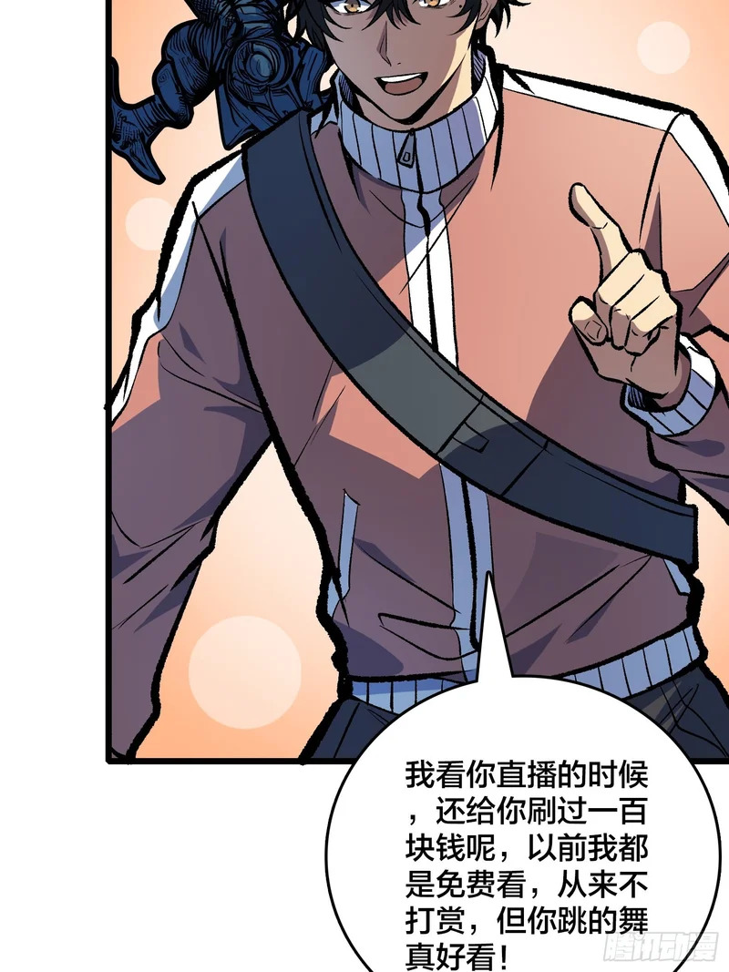 第16话 SOS 第49页