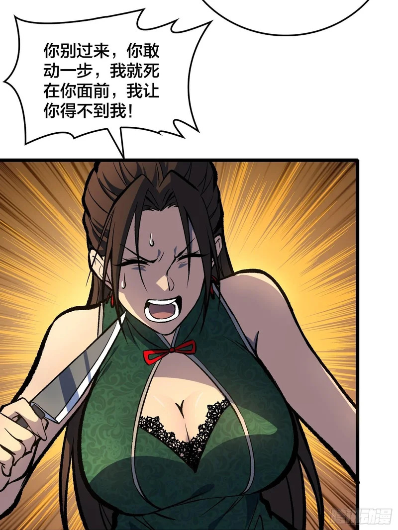 第16话 SOS 第50页