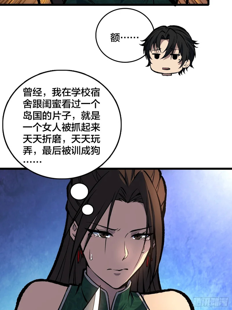 第16话 SOS 第51页