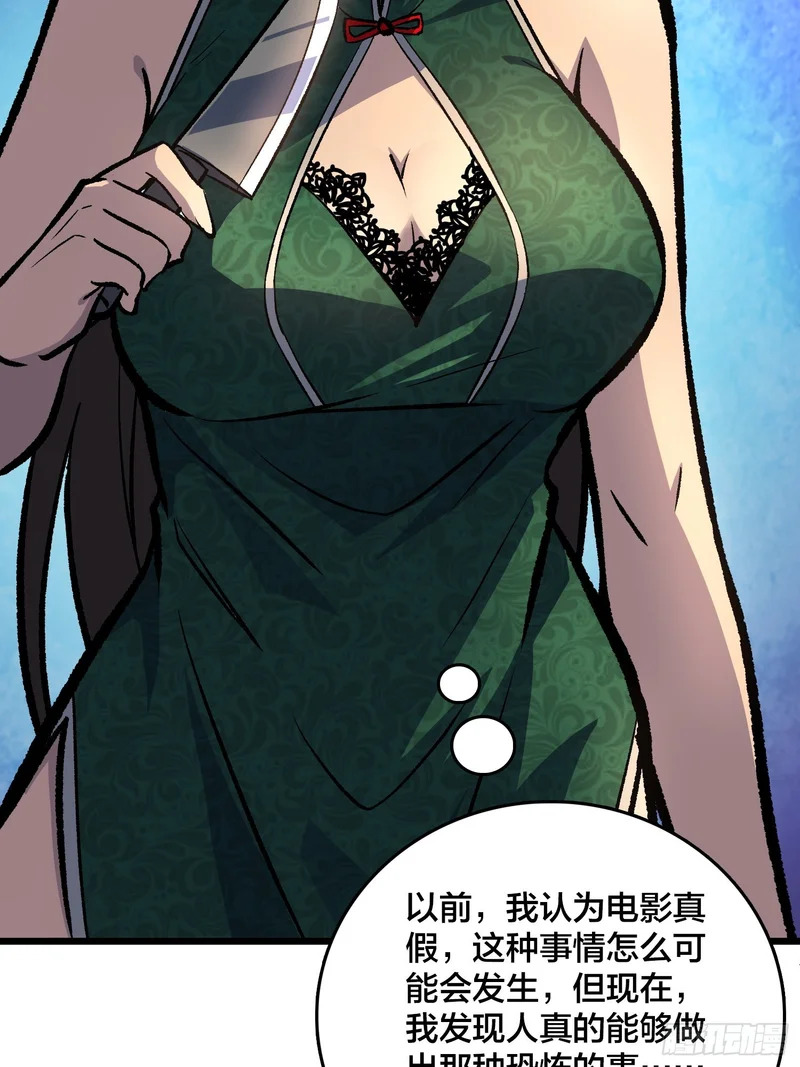 第16话 SOS 第52页