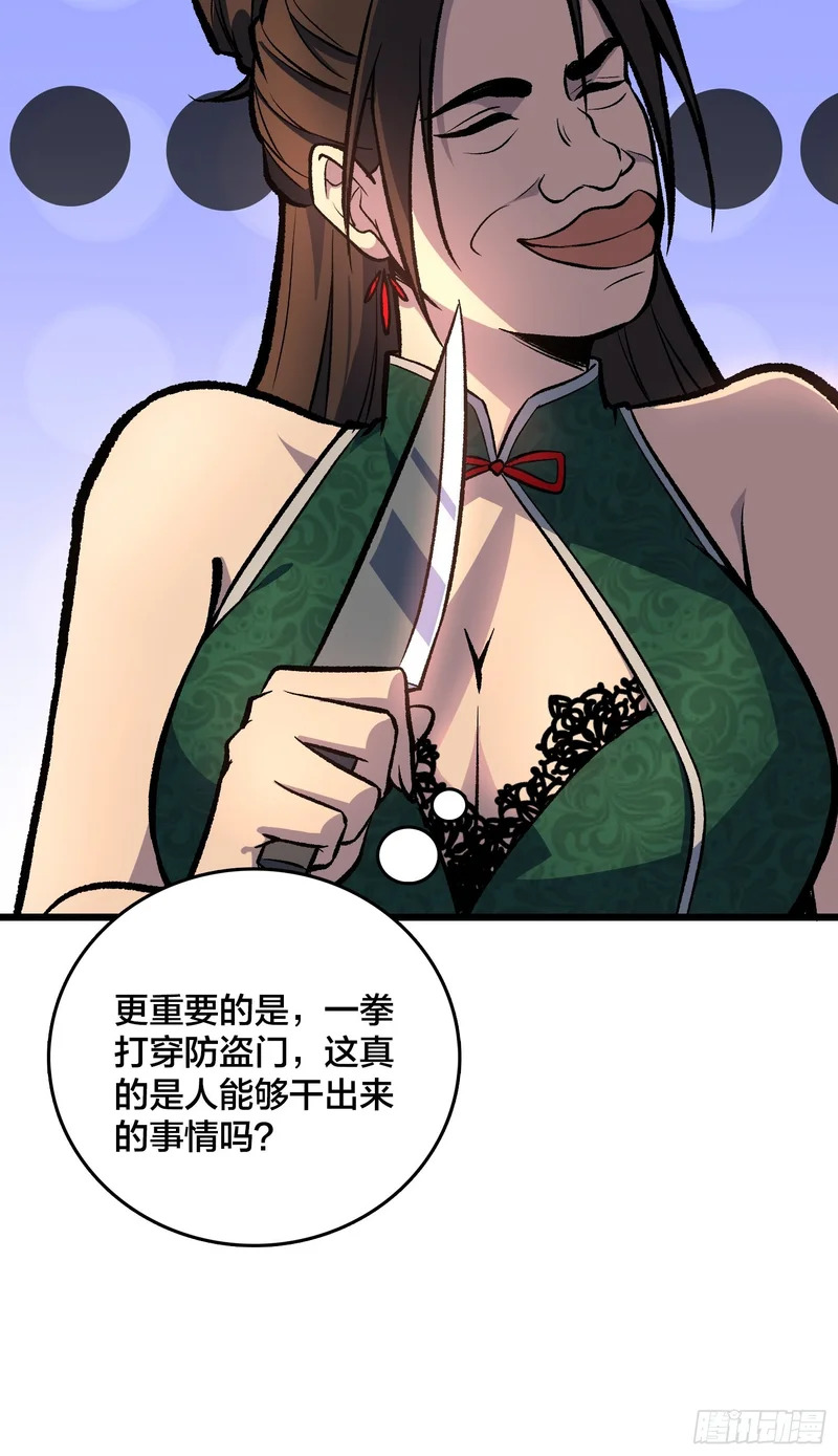 第16话 SOS 第55页