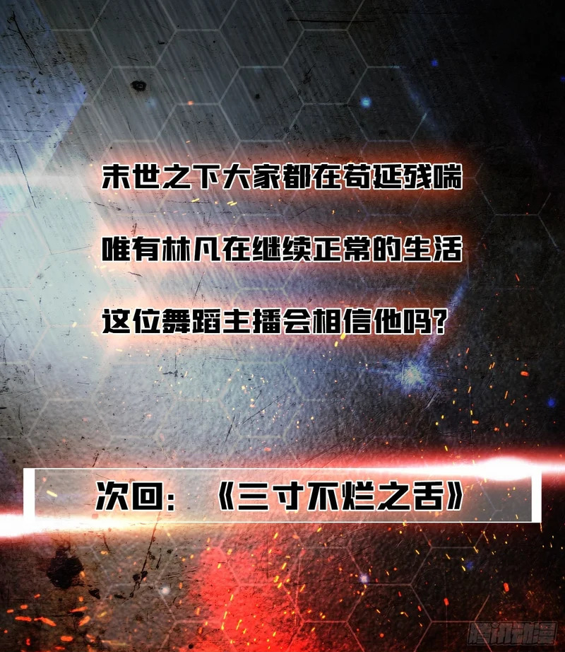 第16话 SOS 第56页