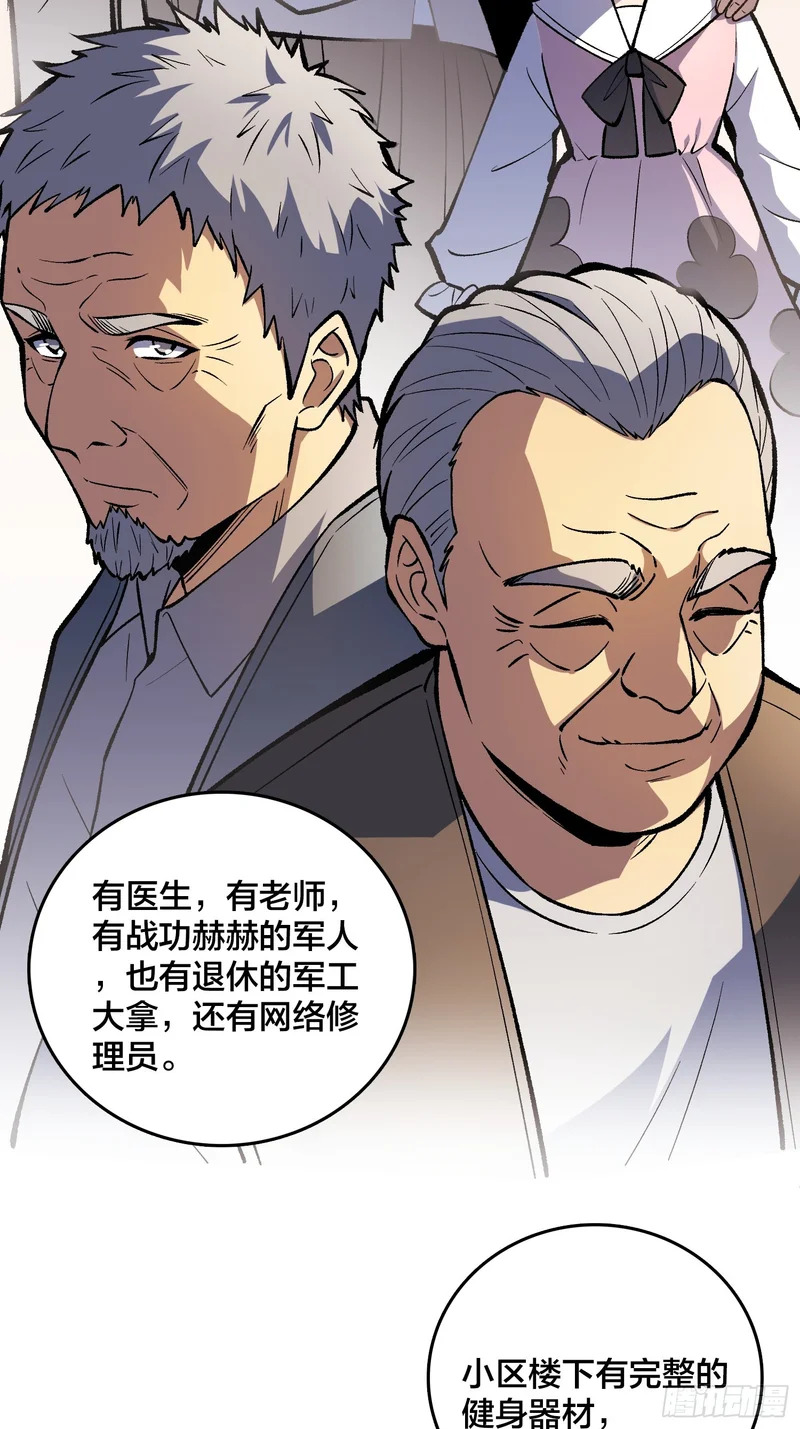 第17话 三寸不烂之舌 第6页