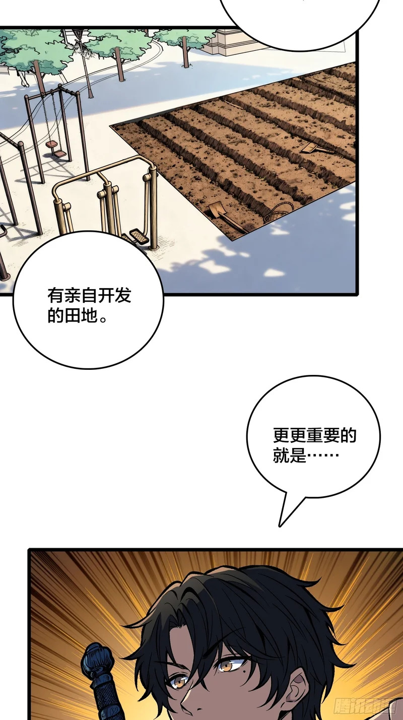 第17话 三寸不烂之舌 第7页