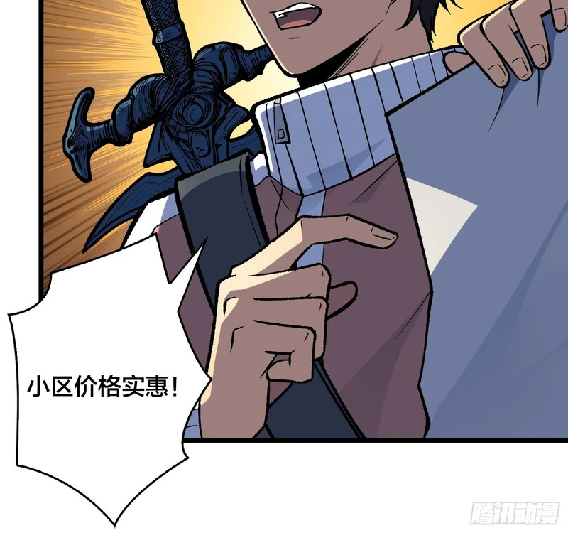 第17话 三寸不烂之舌 第8页