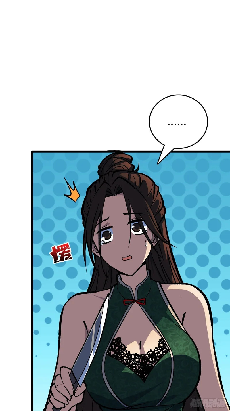 第17话 三寸不烂之舌 第9页