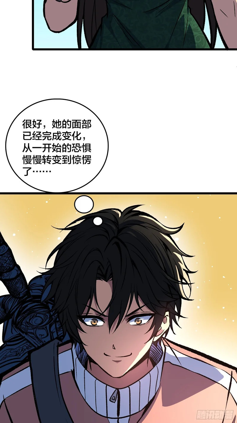 第17话 三寸不烂之舌 第10页