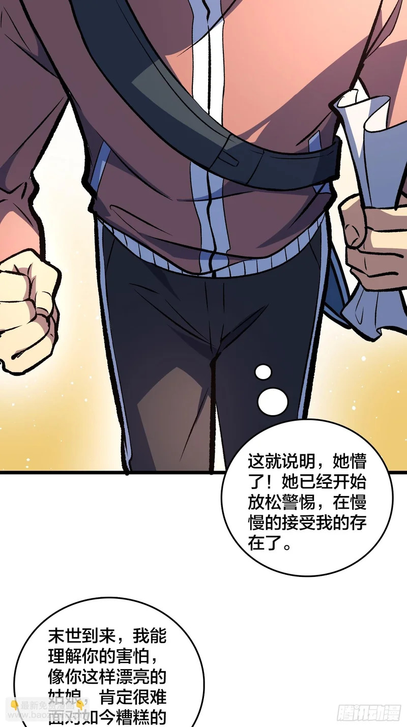 第17话 三寸不烂之舌 第11页