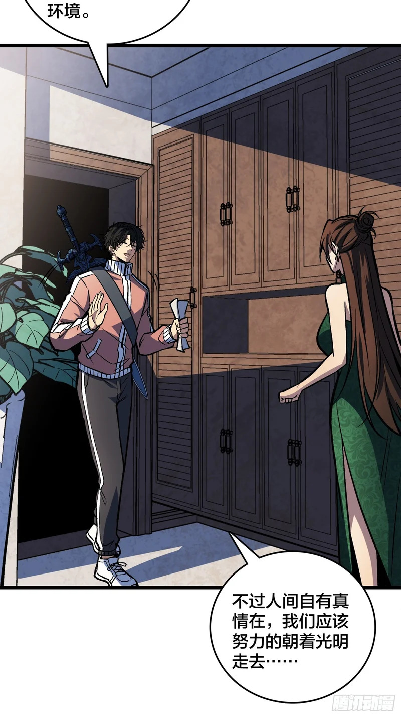第17话 三寸不烂之舌 第12页