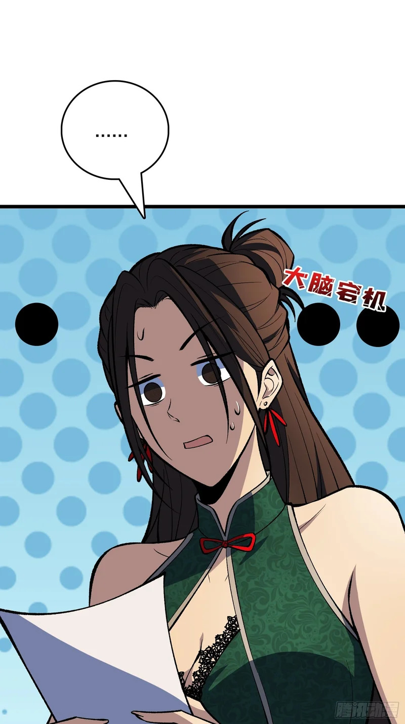 第17话 三寸不烂之舌 第15页
