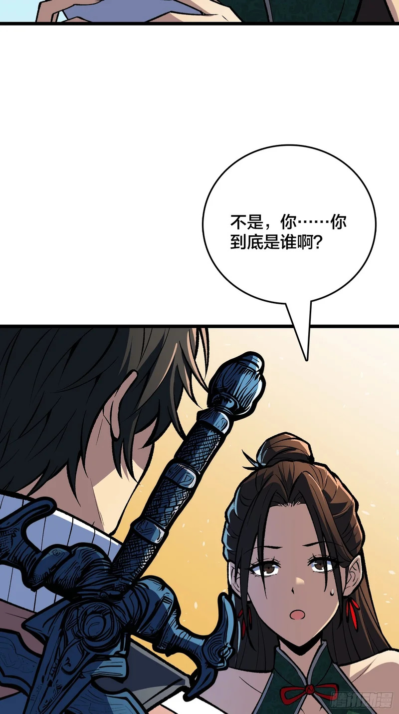 第17话 三寸不烂之舌 第16页