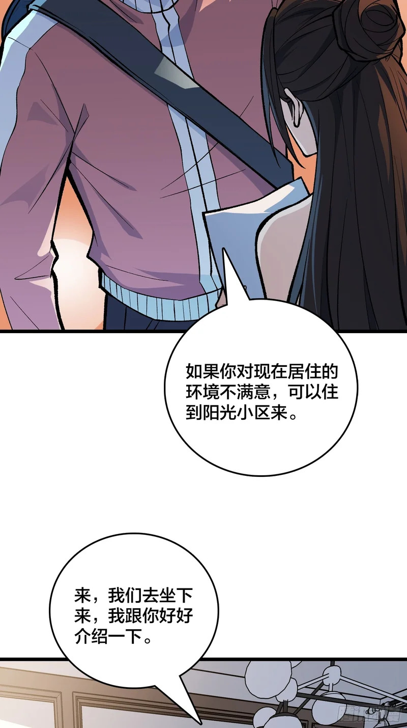 第17话 三寸不烂之舌 第18页