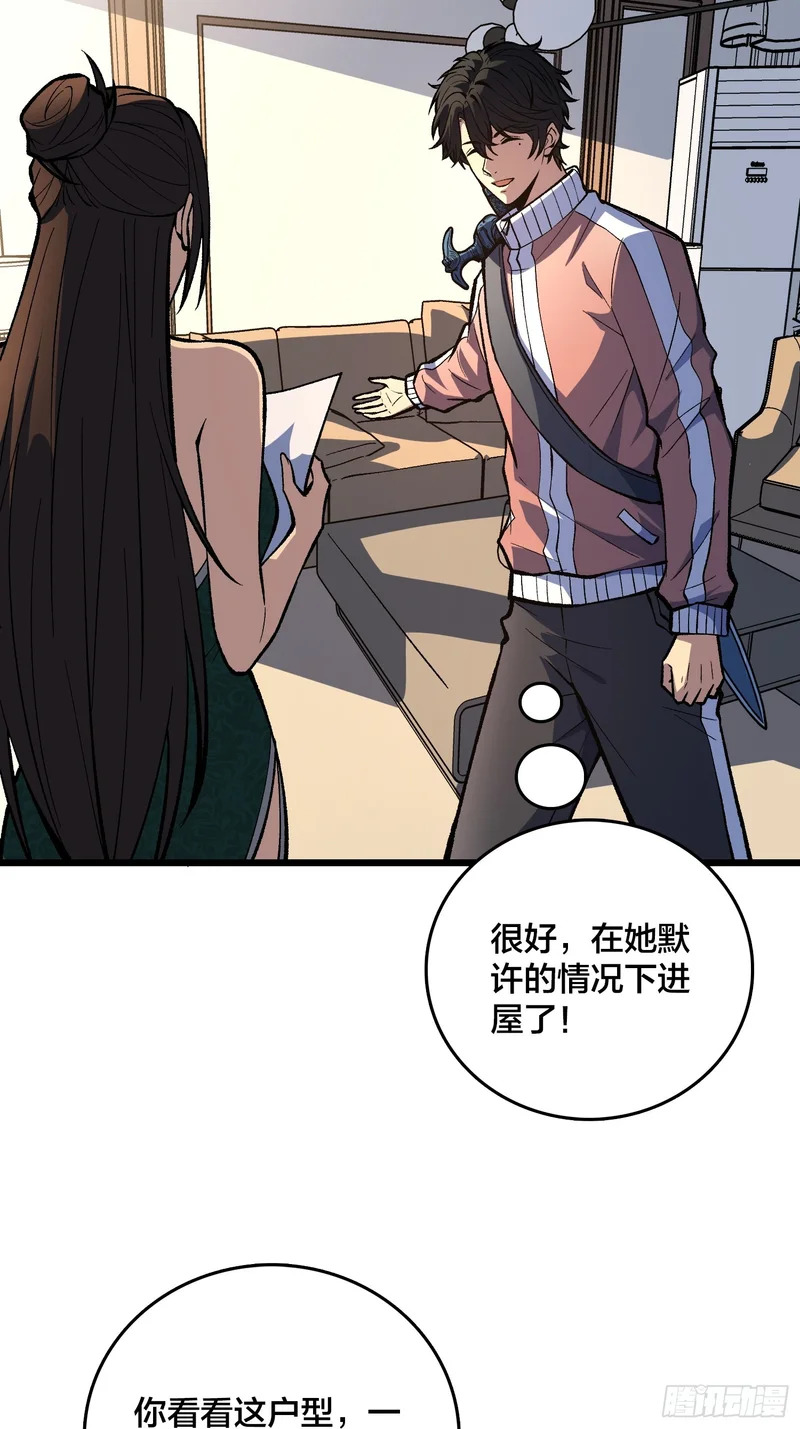 第17话 三寸不烂之舌 第19页