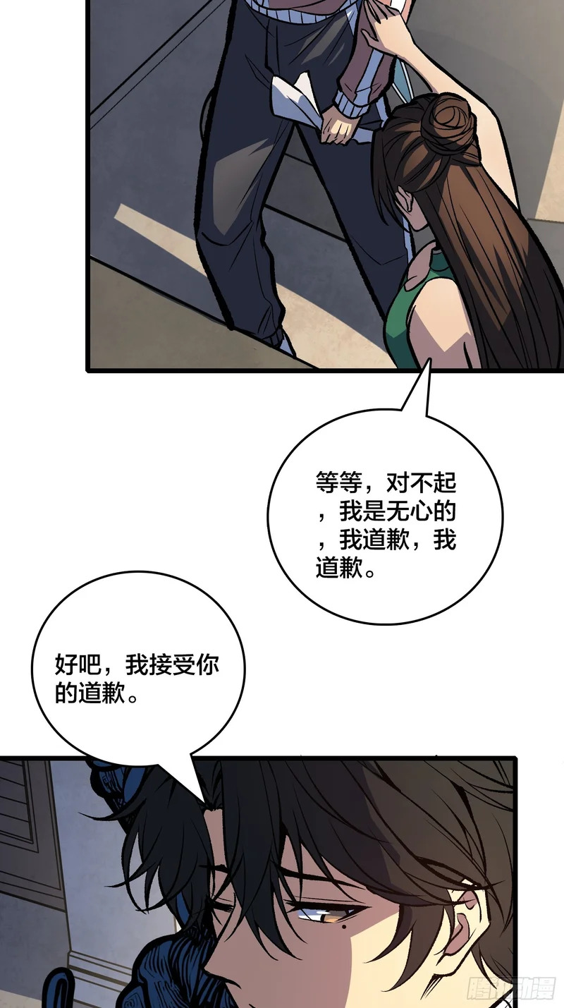 第17话 三寸不烂之舌 第24页