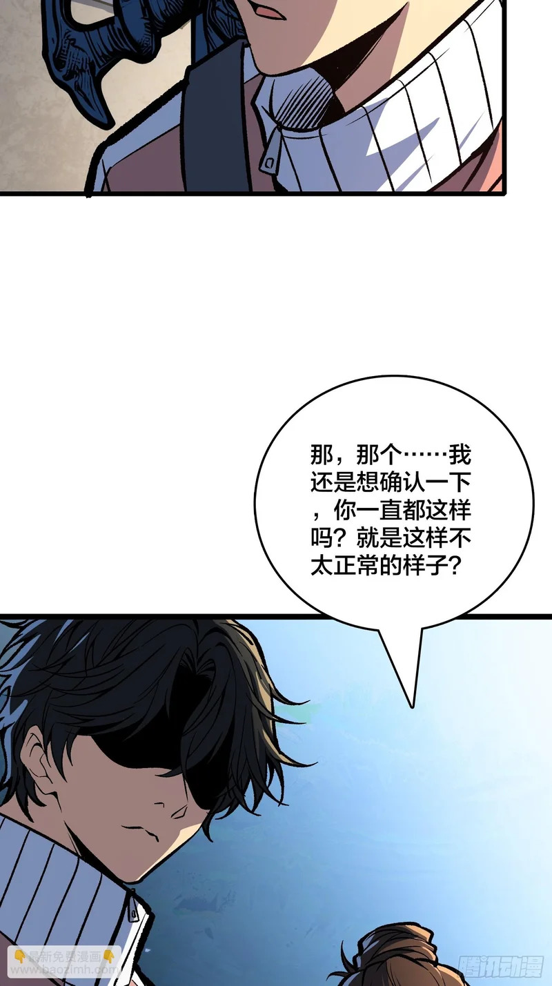 第17话 三寸不烂之舌 第25页