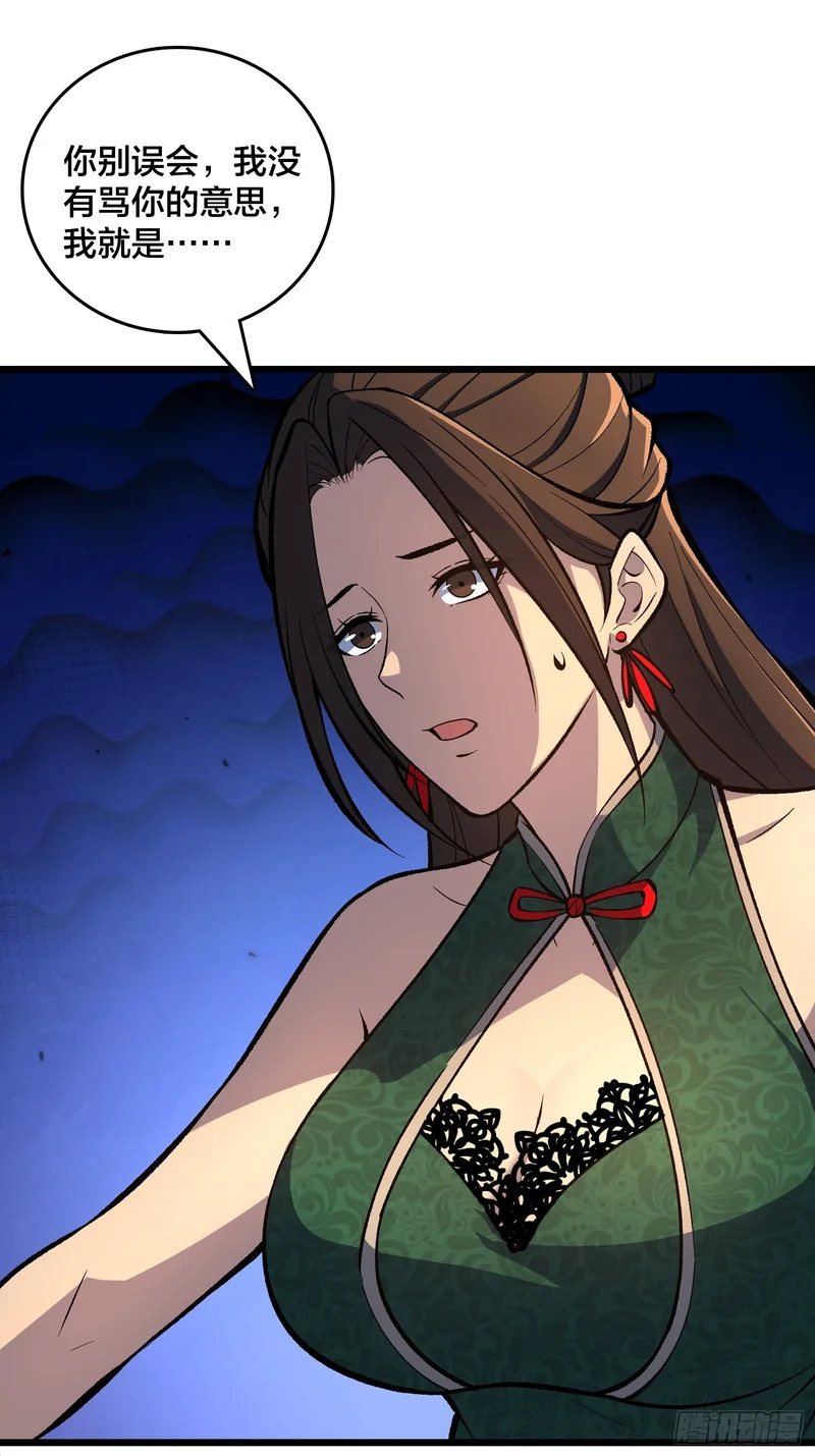 第17话 三寸不烂之舌 第27页