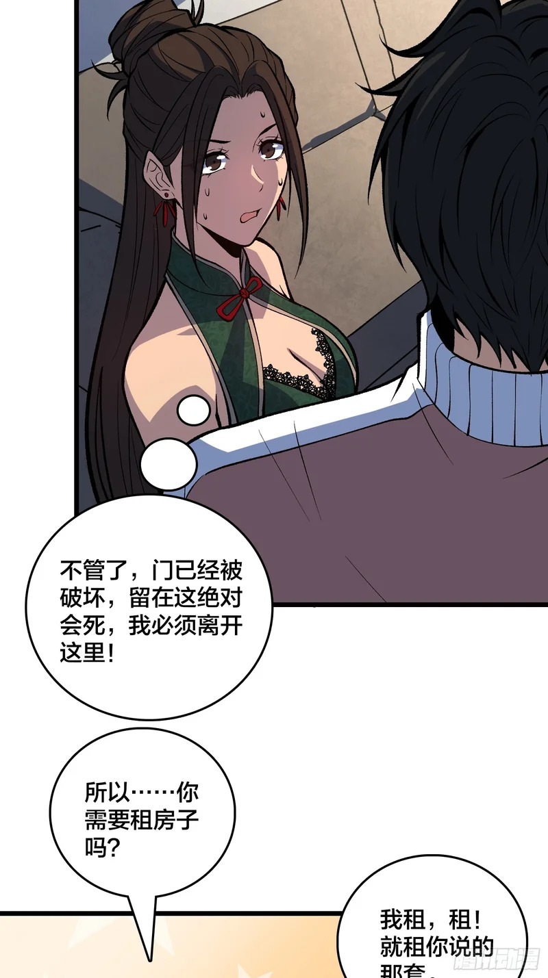 第17话 三寸不烂之舌 第31页