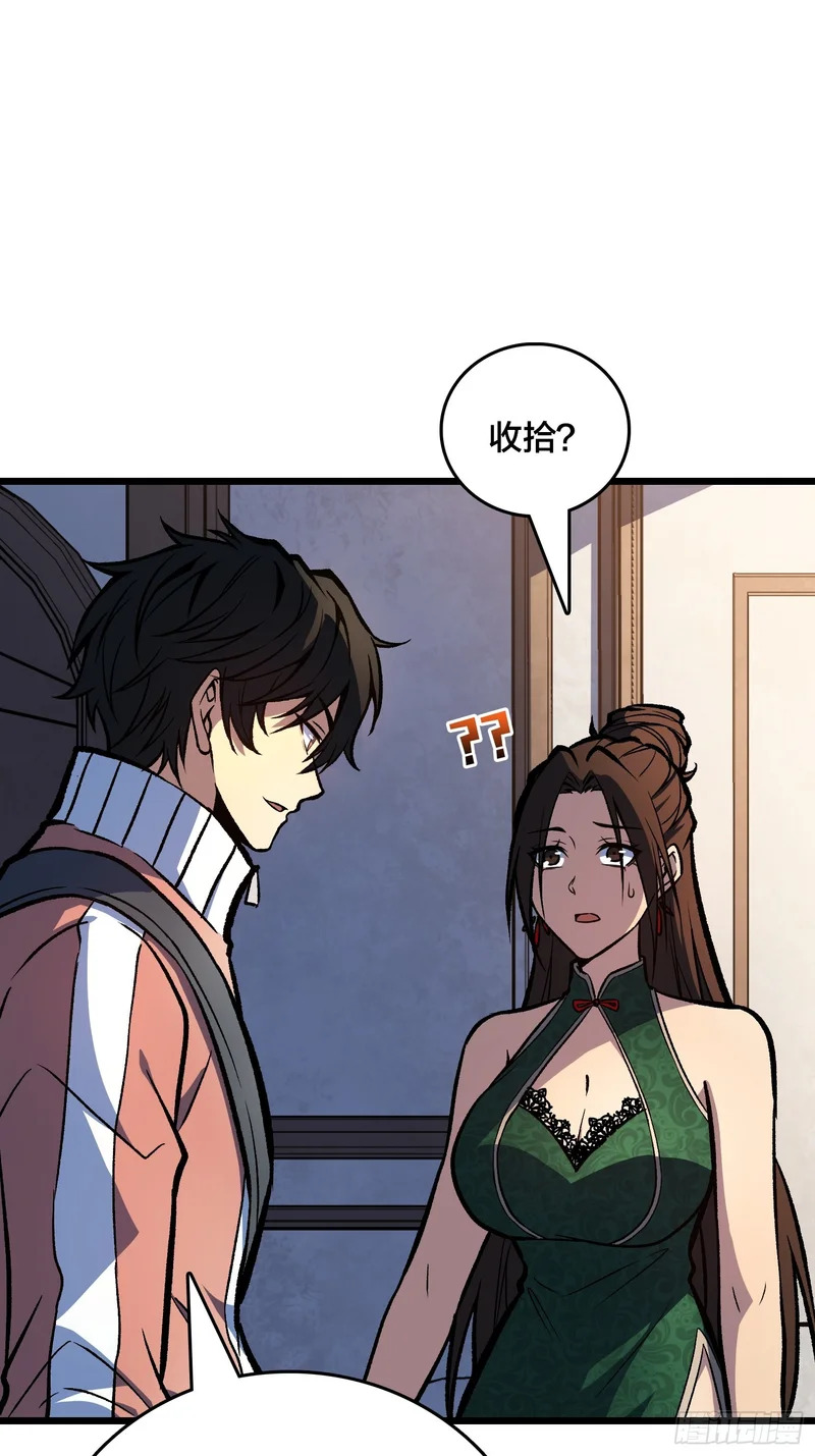 第17话 三寸不烂之舌 第33页