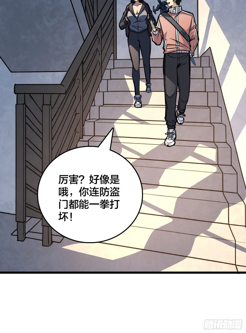 第17话 三寸不烂之舌 第39页