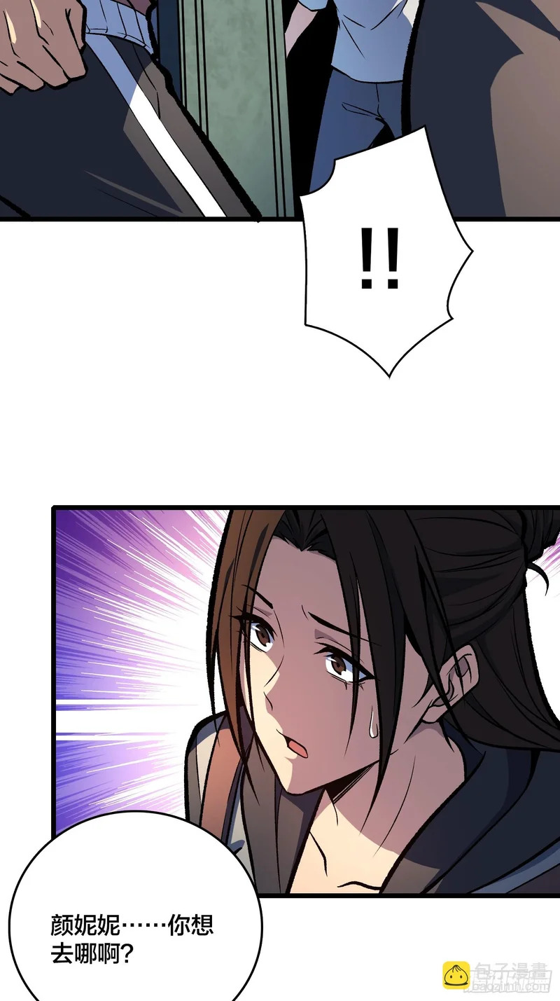 第17话 三寸不烂之舌 第41页