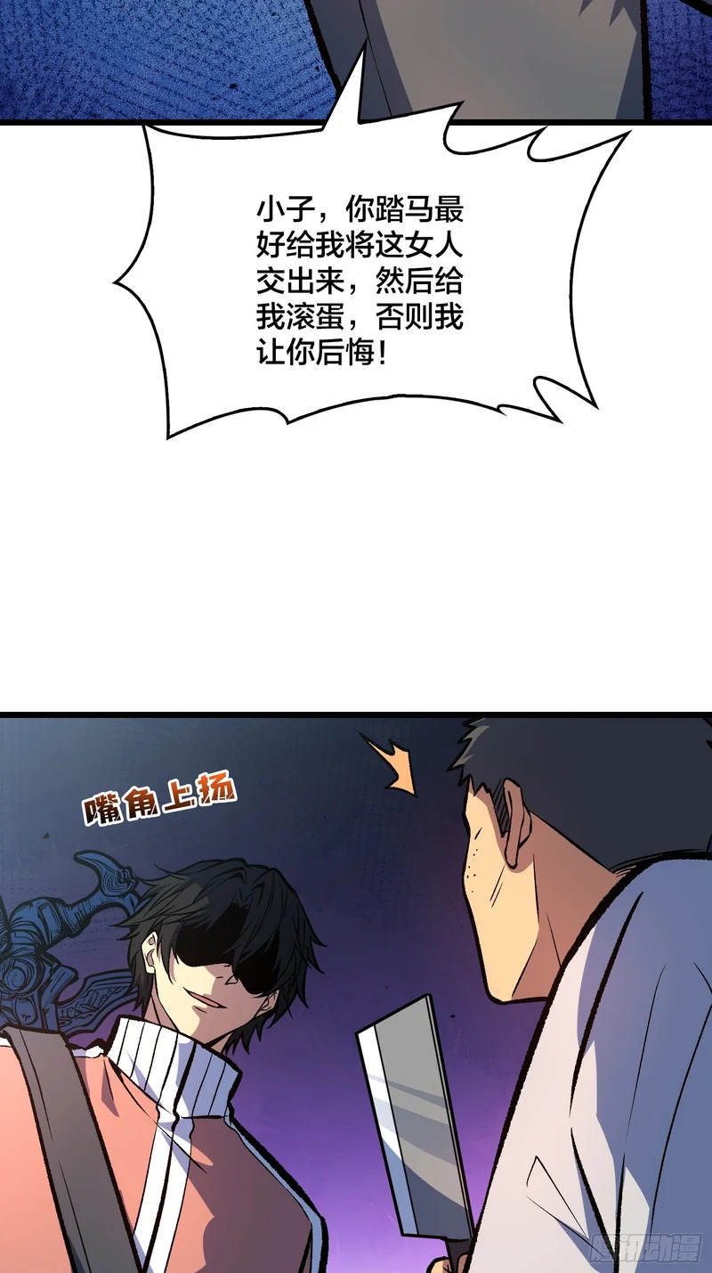 第17话 三寸不烂之舌 第43页