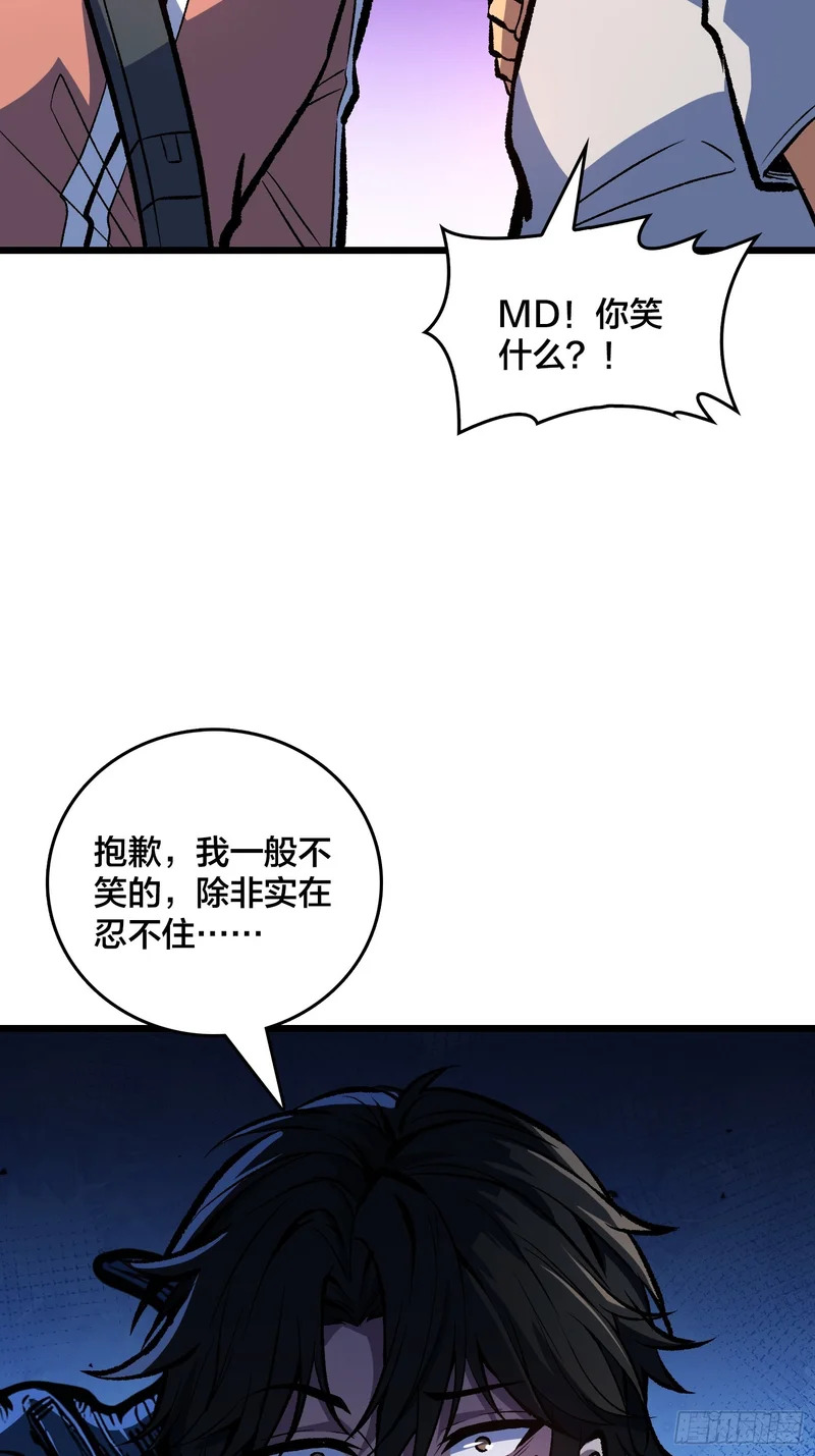 第17话 三寸不烂之舌 第44页
