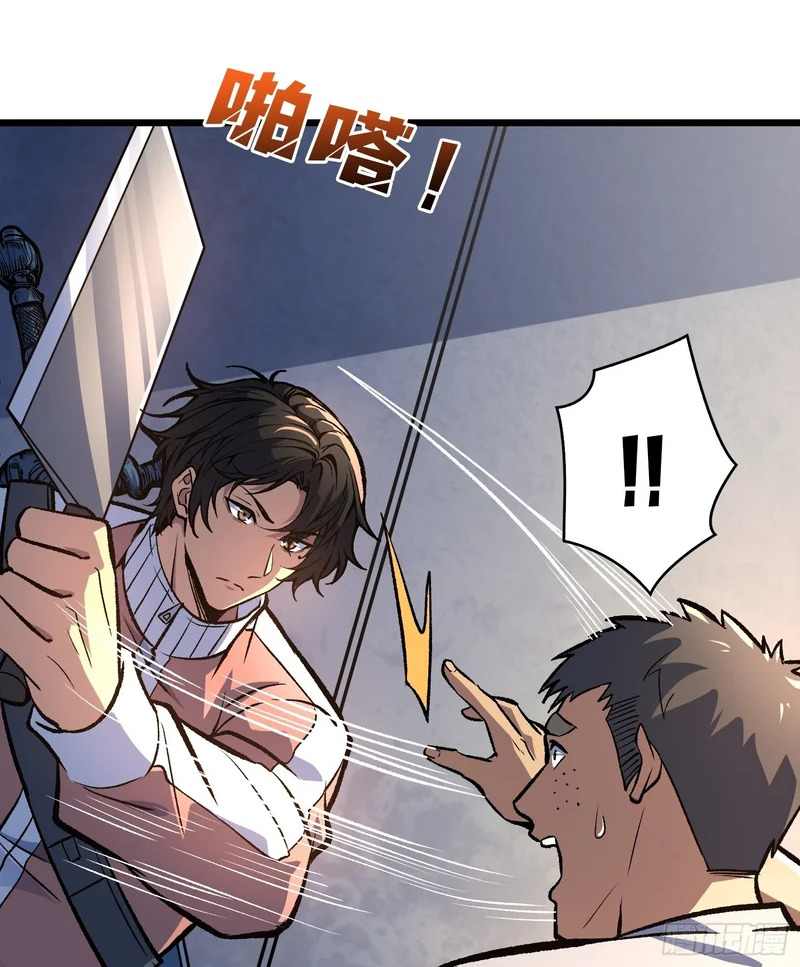 第17话 三寸不烂之舌 第48页