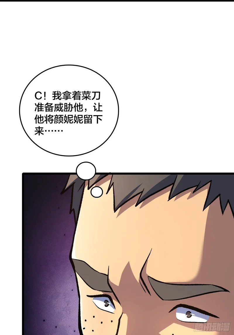 第18话 自卫又见自卫 第5页