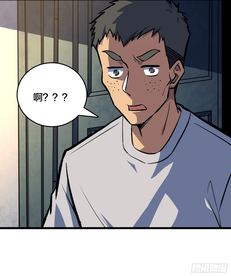 第18话 自卫又见自卫 第9页
