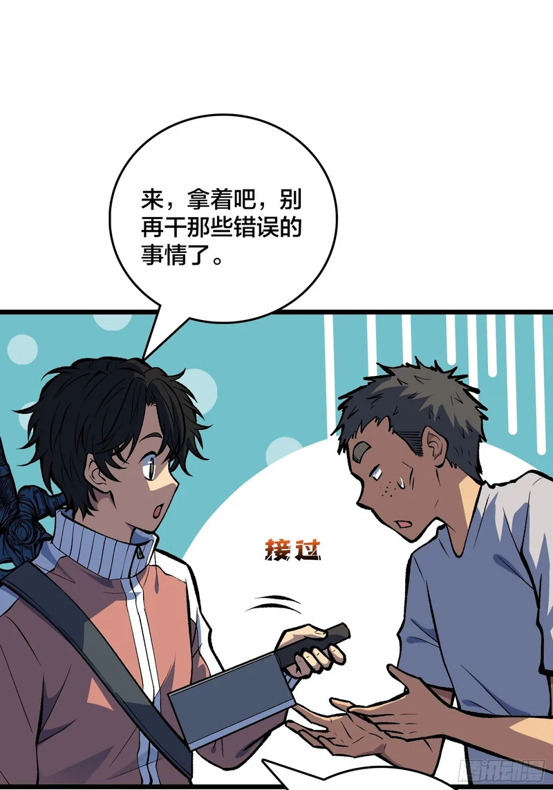 第18话 自卫又见自卫 第10页