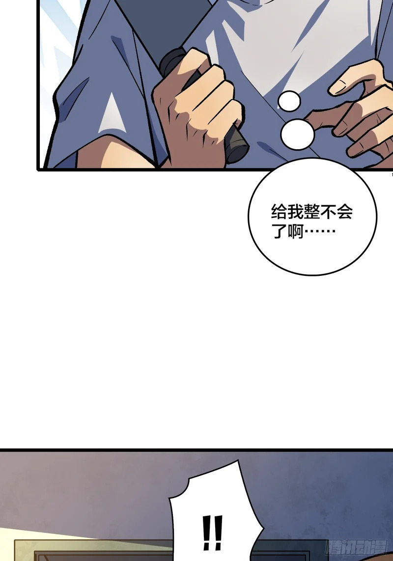 第18话 自卫又见自卫 第12页