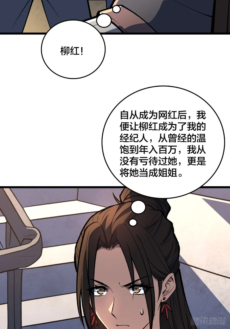 第18话 自卫又见自卫 第14页