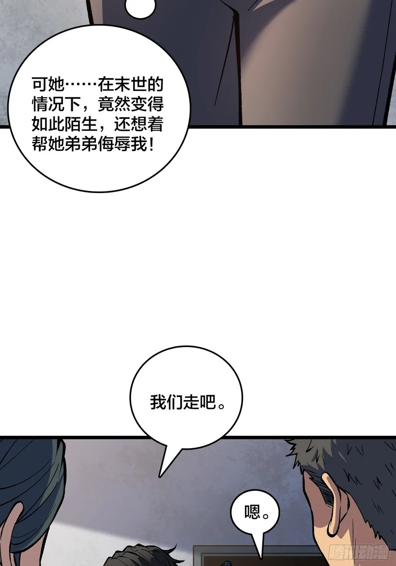 第18话 自卫又见自卫 第16页