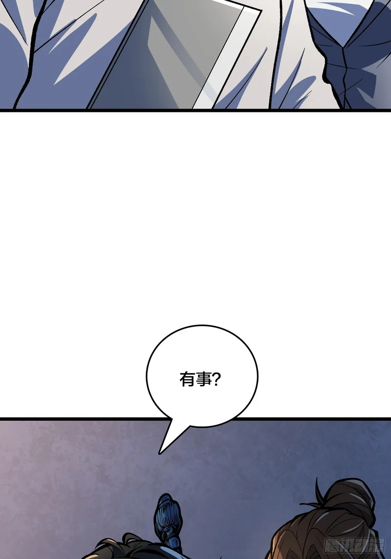 第18话 自卫又见自卫 第19页