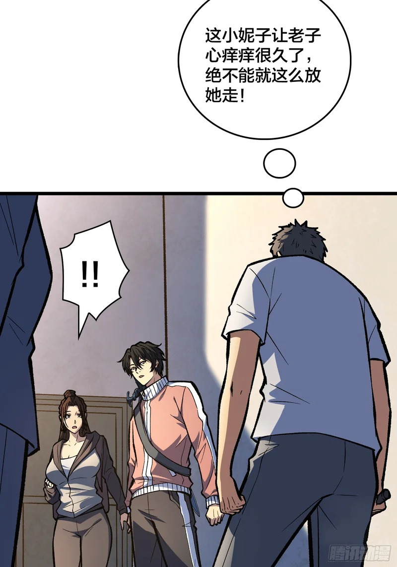第18话 自卫又见自卫 第21页