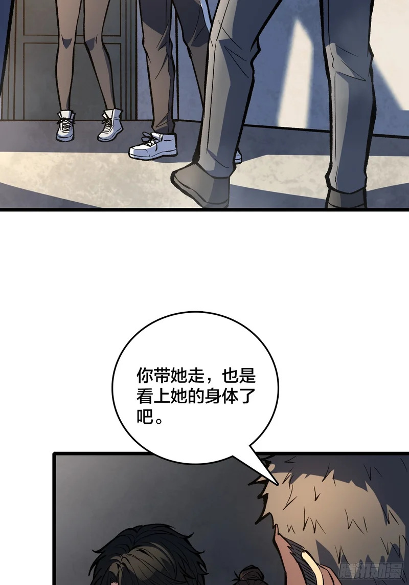 第18话 自卫又见自卫 第22页
