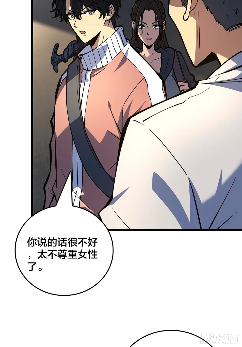 第18话 自卫又见自卫 第23页