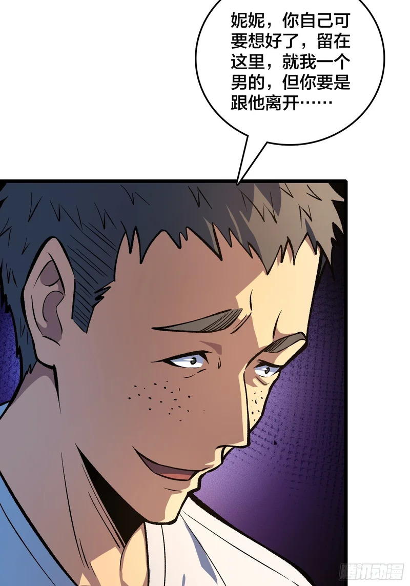 第18话 自卫又见自卫 第24页