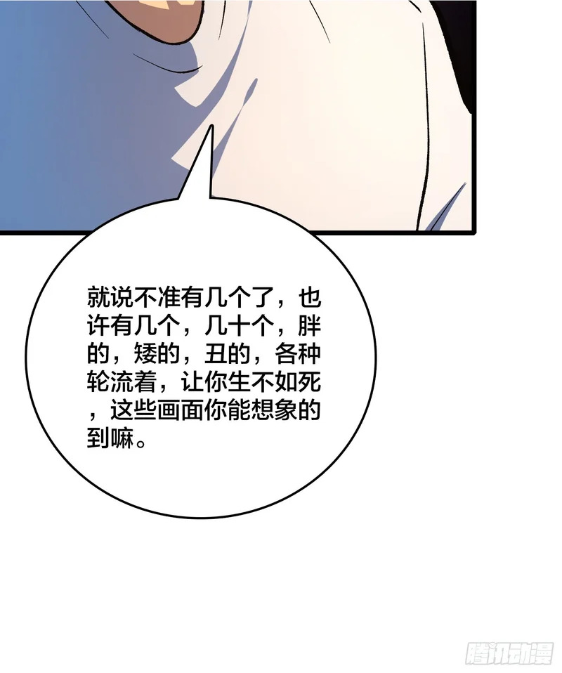 第18话 自卫又见自卫 第25页