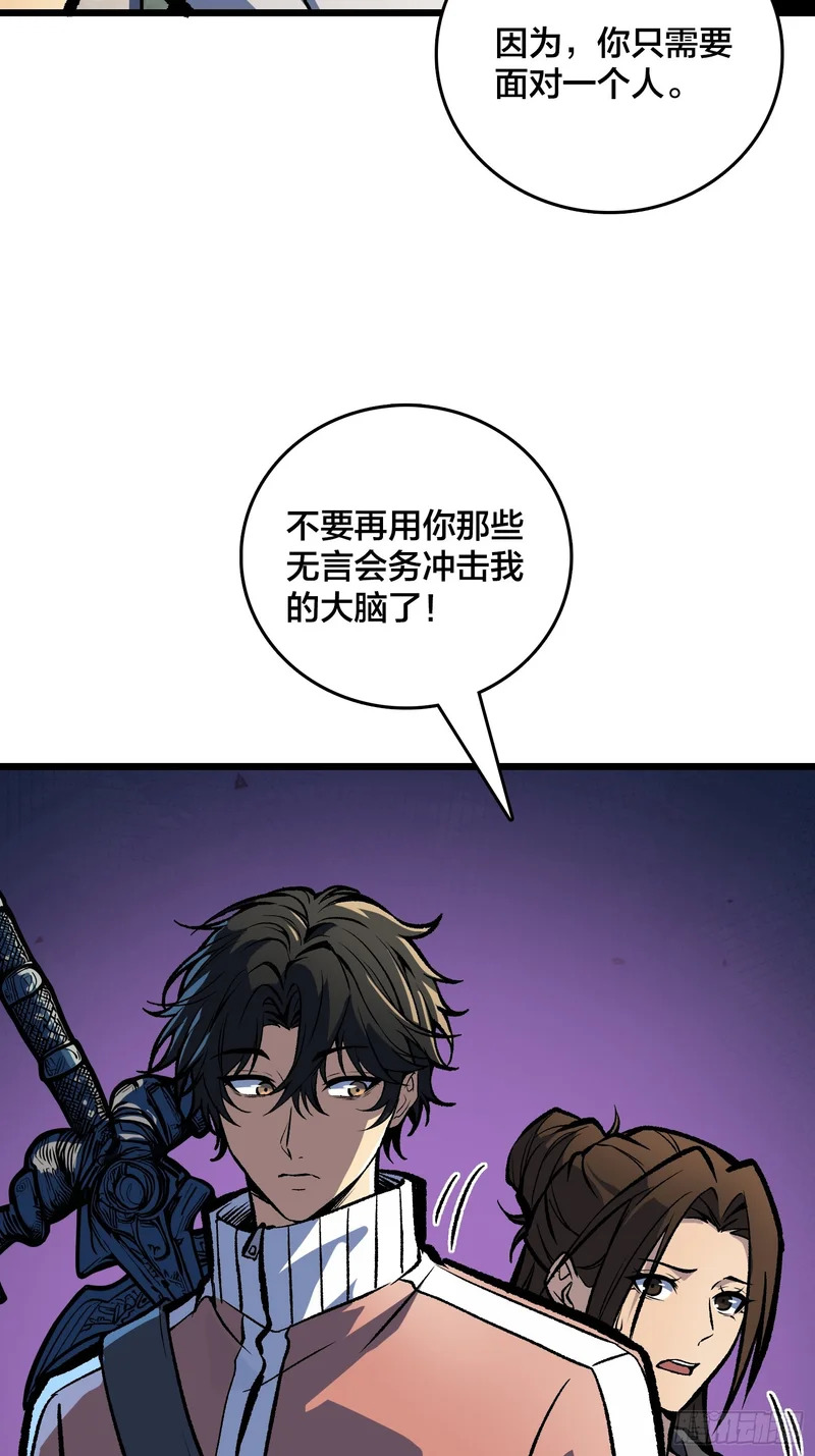 第18话 自卫又见自卫 第27页