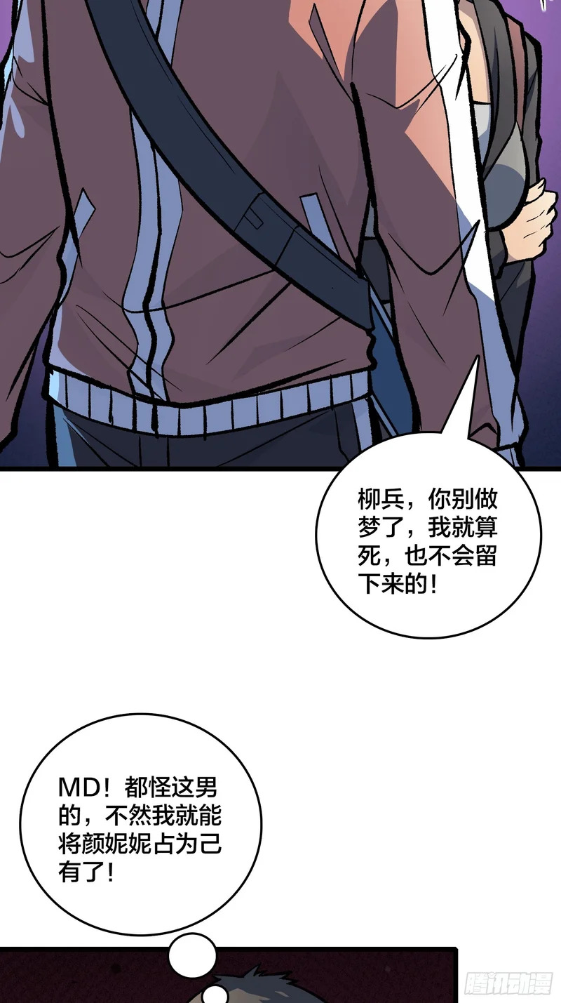 第18话 自卫又见自卫 第28页