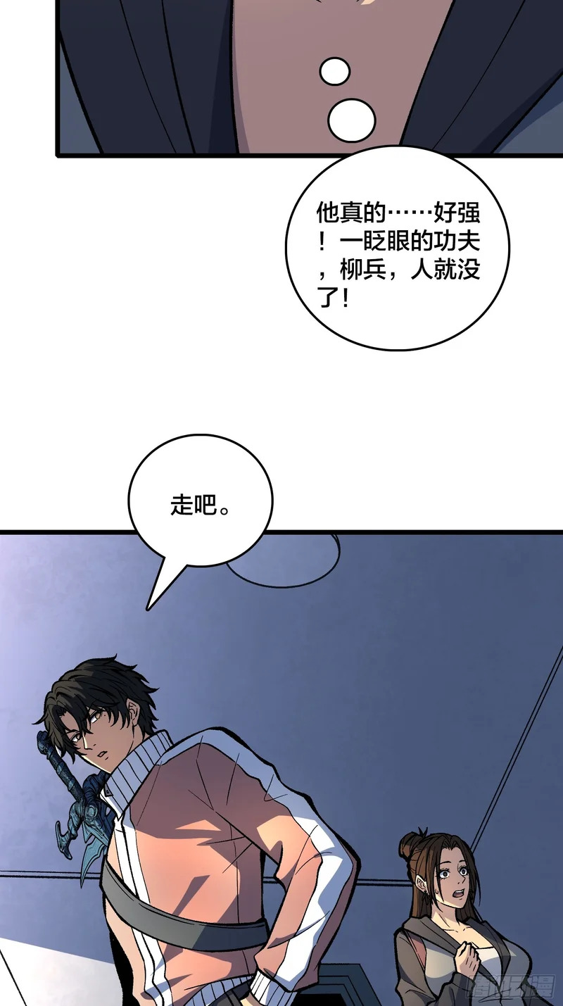 第18话 自卫又见自卫 第39页
